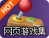 iOS免费加速器