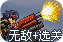 梯子翻墙
